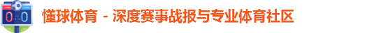 懂球体育,懂球体育官网,懂球体育app,懂球体育平台